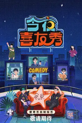 极限手艺人 竞技综艺海报 新视觉影视